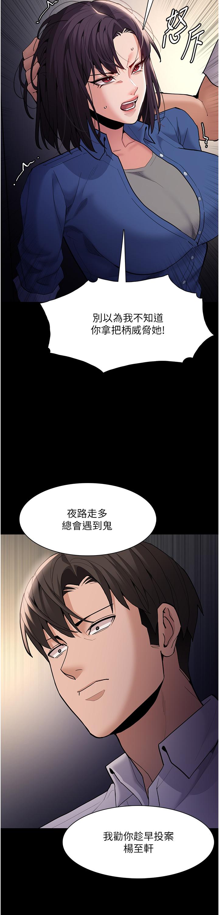 漫画韩国 癡漢成癮   - 立即阅读 第53話-爆菊到高潮第9漫画图片
