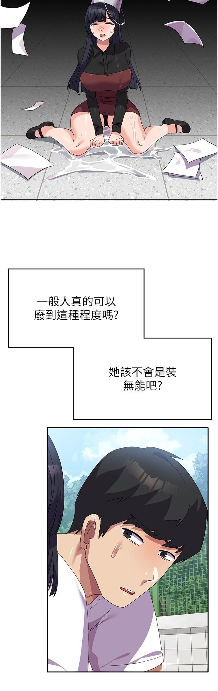 國軍女大生 在线观看 第27話-芷瑄的特別性癖 漫画图片35