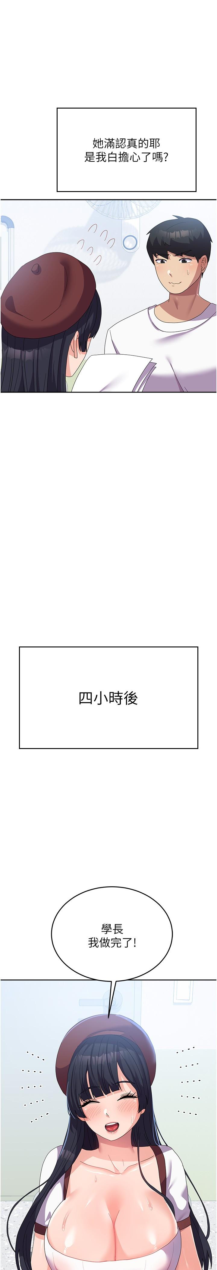 漫画韩国 國軍女大生   - 立即阅读 第27話-芷瑄的特別性癖第16漫画图片