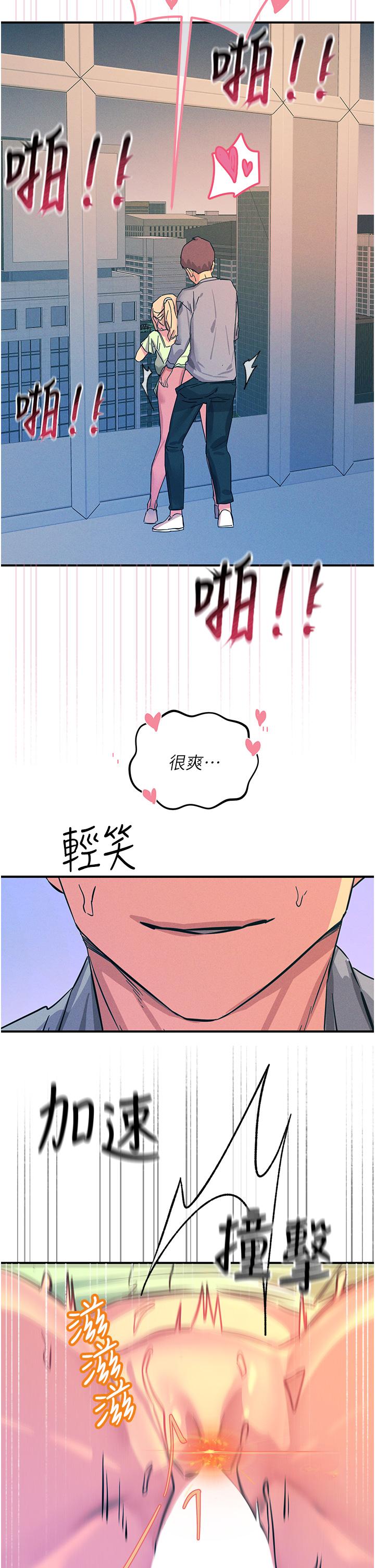 觸電大師 在线观看 第64話-眾目睽睽下做愛 漫画图片47