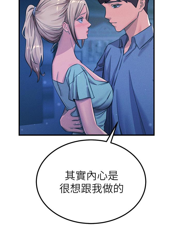 韩漫H漫画 触电大师  - 点击阅读 第64话-众目睽睽下做爱 29