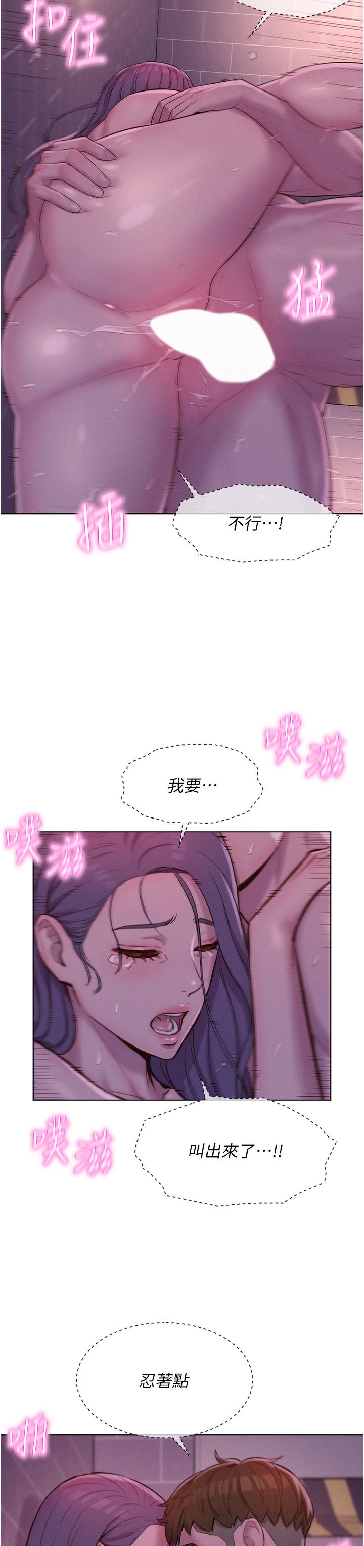 漫画韩国 浪漫露營   - 立即阅读 第64話-妳有沒有聽到%%聲？第12漫画图片