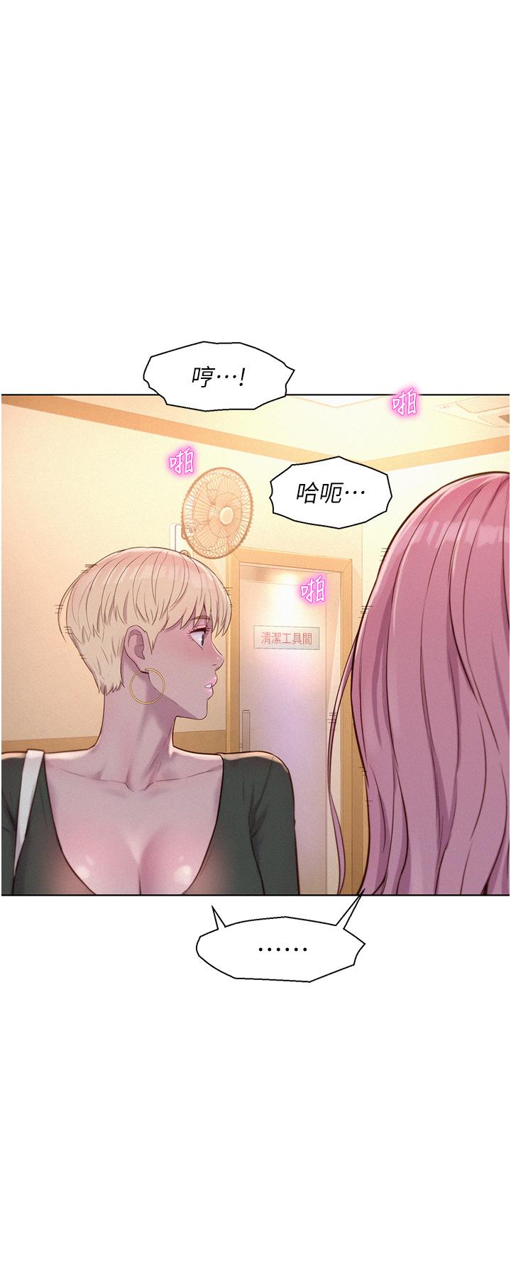 漫画韩国 浪漫露營   - 立即阅读 第64話-妳有沒有聽到%%聲？第29漫画图片