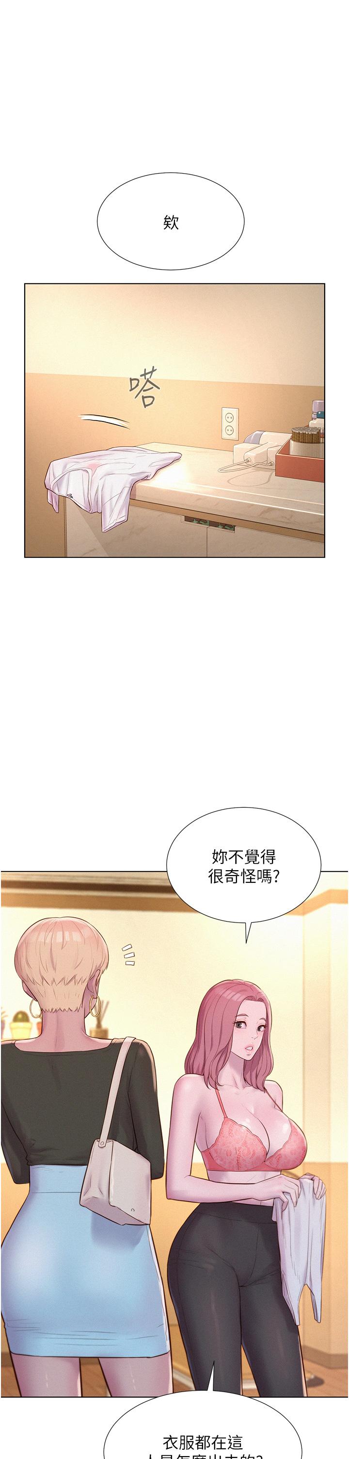 浪漫露營 在线观看 第64話-妳有沒有聽到%%聲？ 漫画图片1