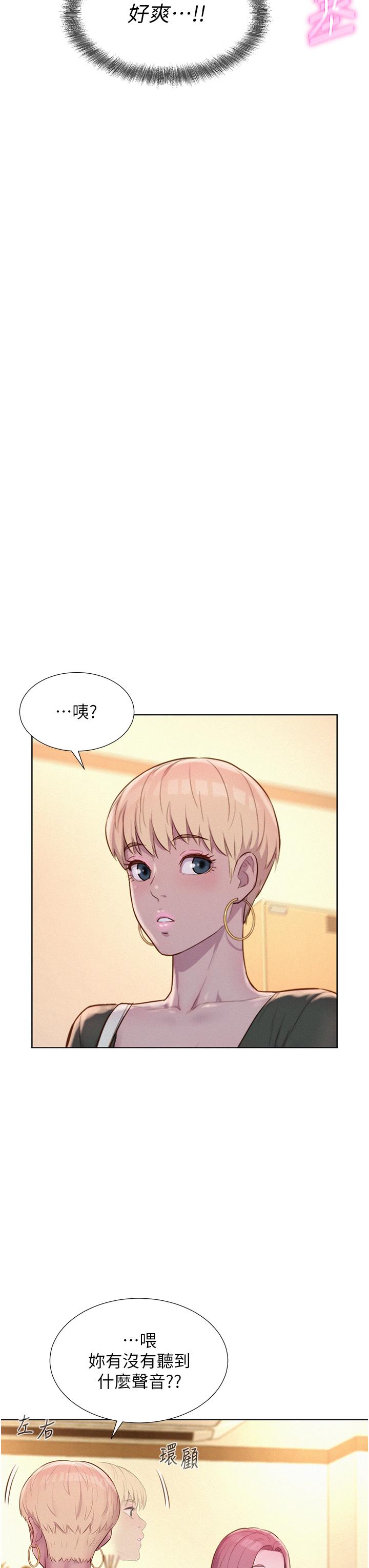 漫画韩国 浪漫露營   - 立即阅读 第64話-妳有沒有聽到%%聲？第17漫画图片