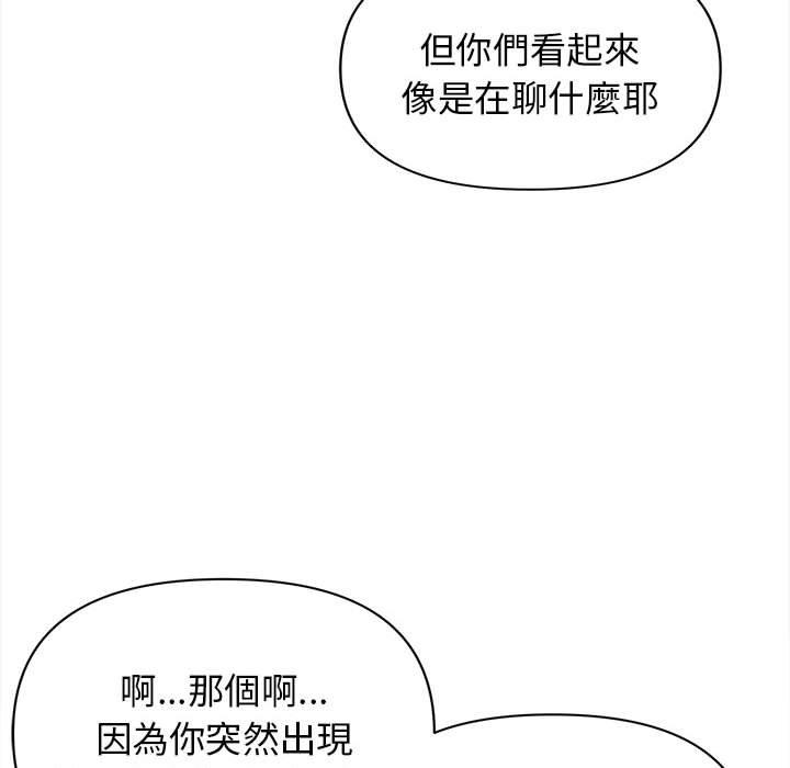 大學生活就從社團開始 在线观看 第53話 漫画图片49