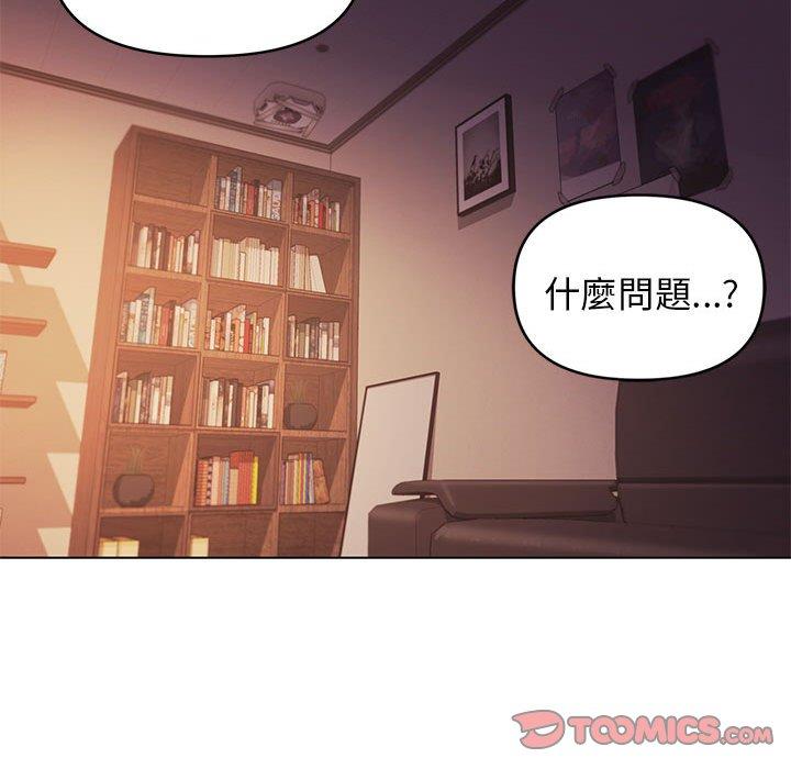 大學生活就從社團開始 在线观看 第53話 漫画图片75