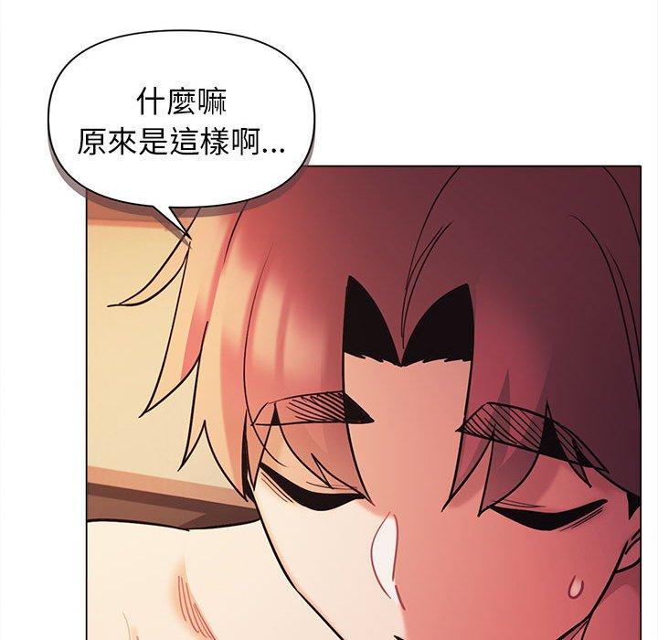 大學生活就從社團開始 在线观看 第53話 漫画图片56