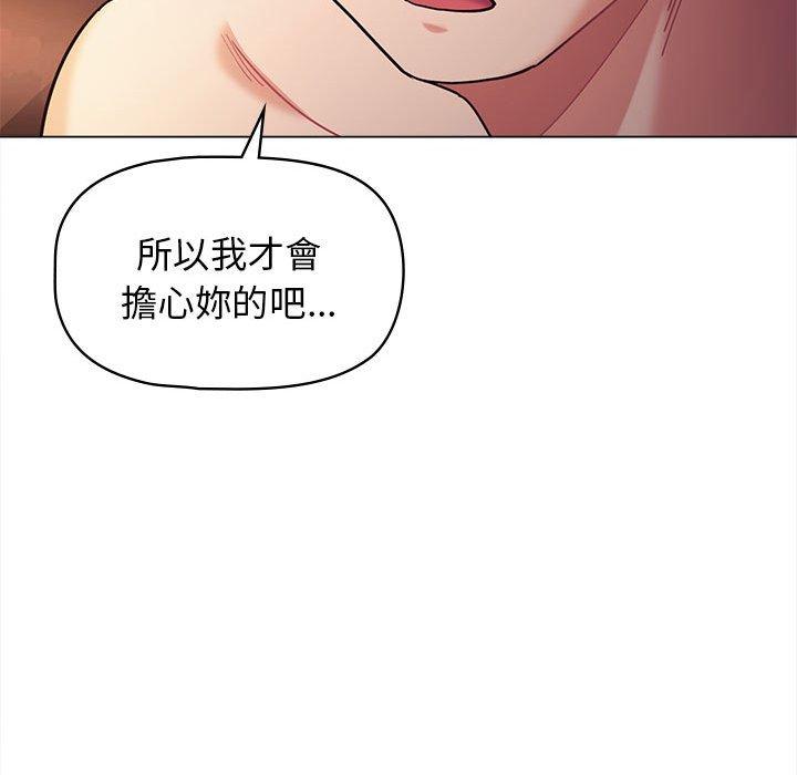 大學生活就從社團開始 在线观看 第53話 漫画图片97