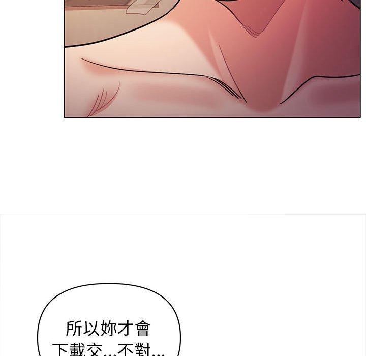 大學生活就從社團開始 在线观看 第53話 漫画图片108