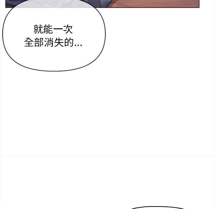 韩漫H漫画 大学生活就从社团开始  - 点击阅读 第53话 95