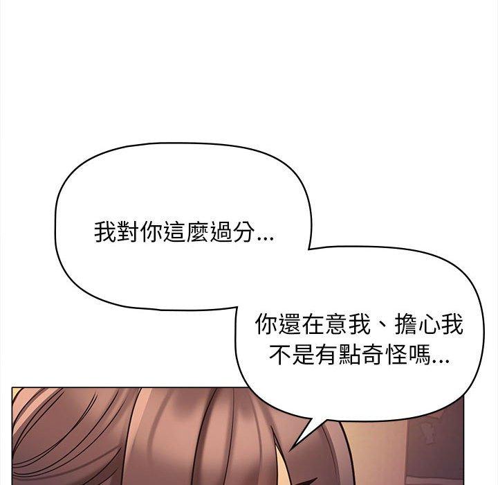 韩漫H漫画 大学生活就从社团开始  - 点击阅读 第53话 79