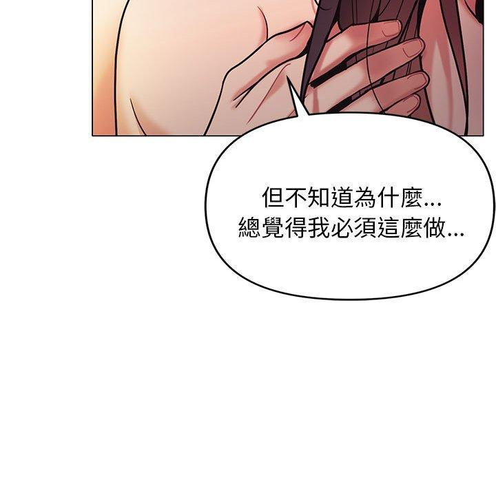 大學生活就從社團開始 在线观看 第53話 漫画图片125