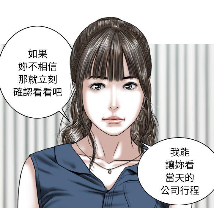 漫画韩国 女性友人   - 立即阅读 第53話第27漫画图片