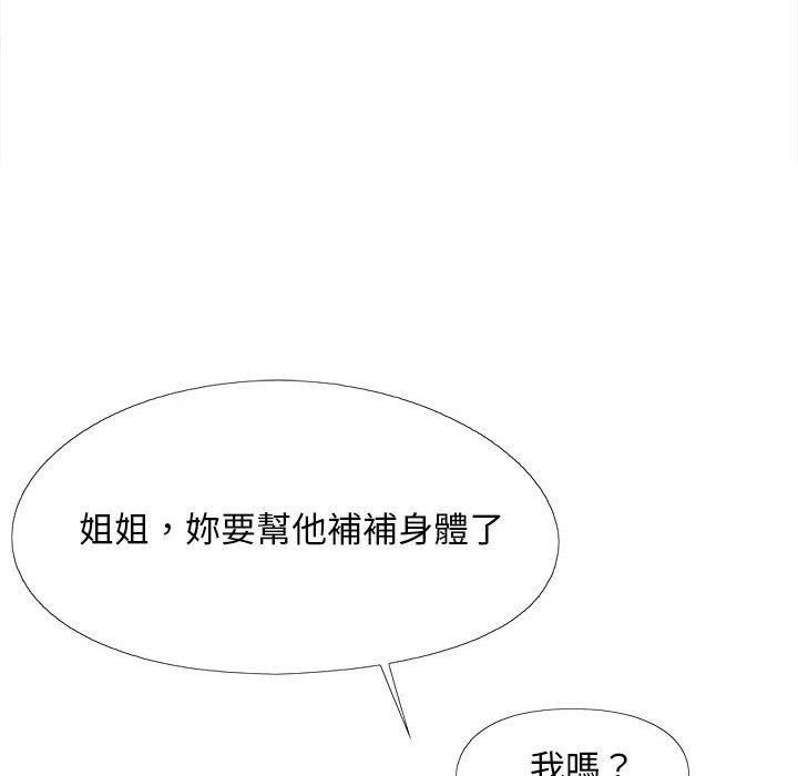 漫画韩国 戀愛信仰   - 立即阅读 第27話第55漫画图片