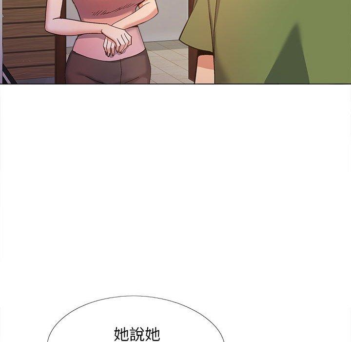 漫画韩国 戀愛信仰   - 立即阅读 第27話第101漫画图片