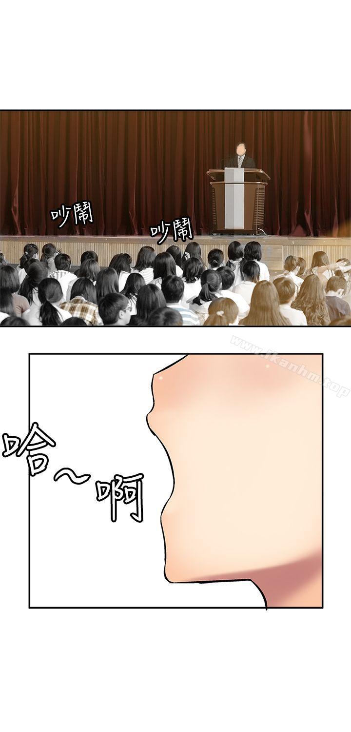 韩漫H漫画 望月仙女传说  - 点击阅读 第15话 7