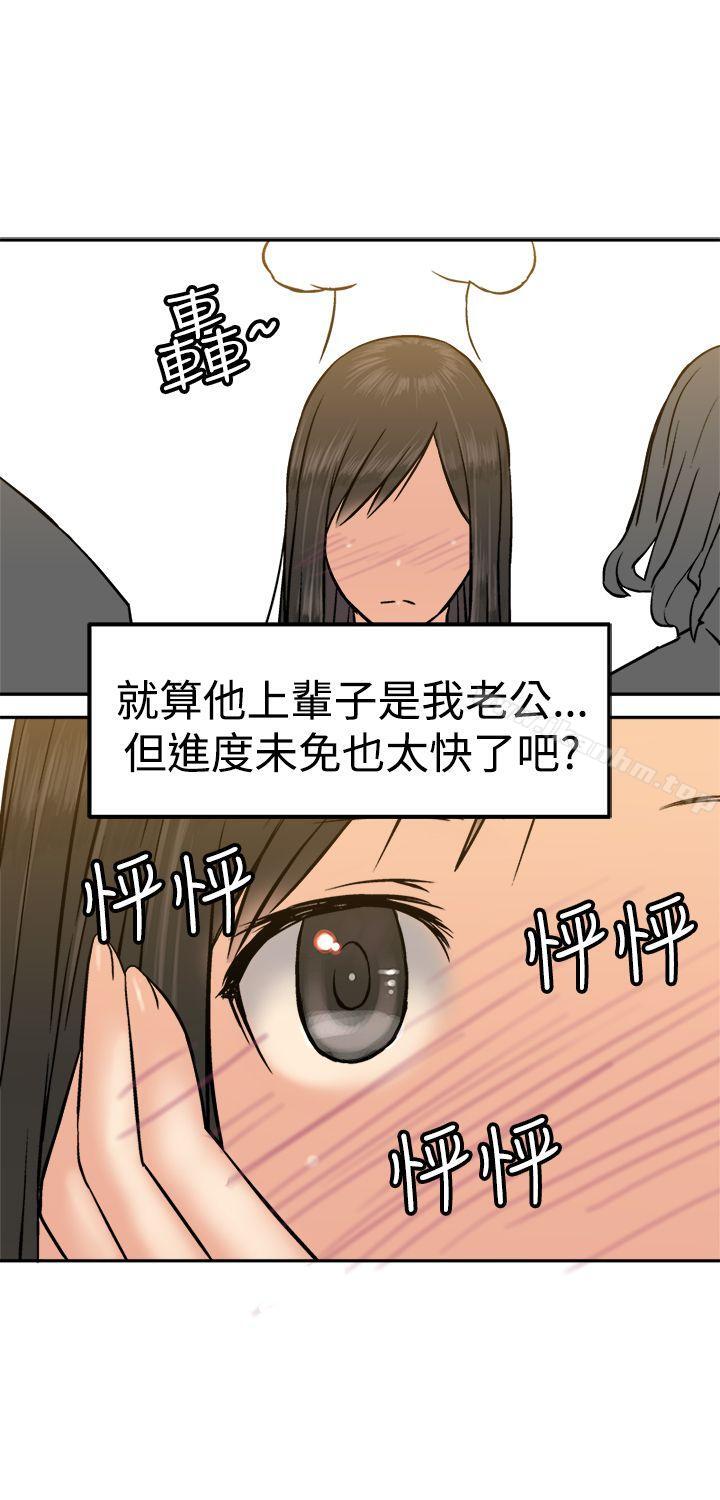 漫画韩国 望月仙女傳說   - 立即阅读 第15話第9漫画图片