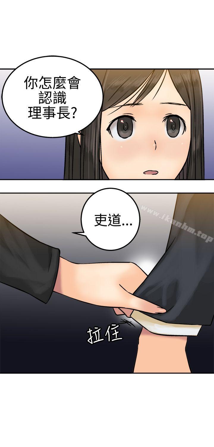 望月仙女傳說 在线观看 第15話 漫画图片24