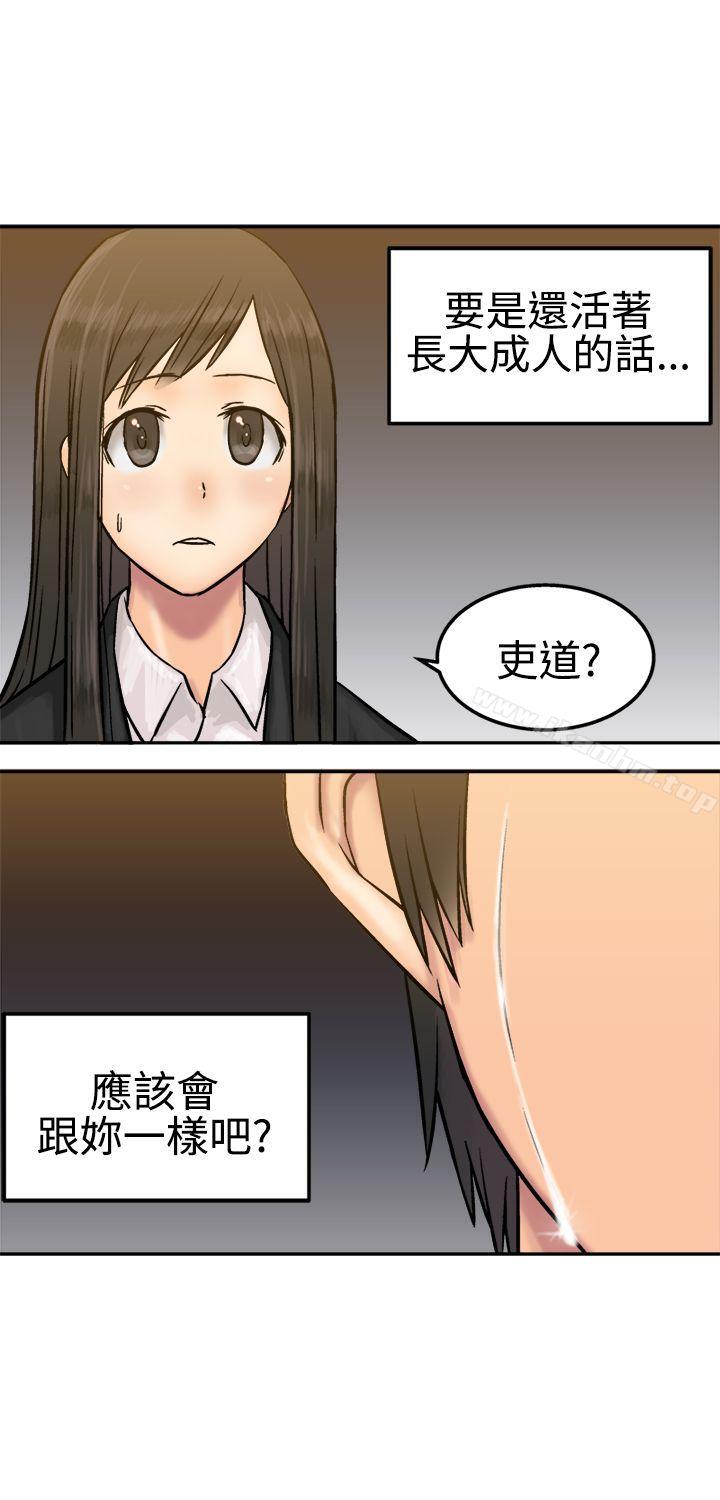 漫画韩国 望月仙女傳說   - 立即阅读 第15話第27漫画图片