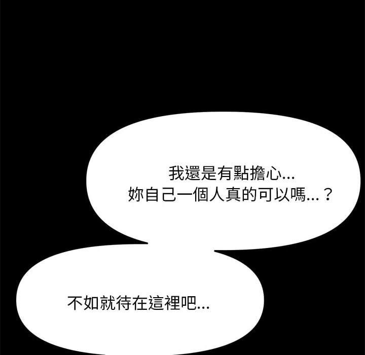 漫画韩国 我傢的贅婿大人   - 立即阅读 第8話第190漫画图片