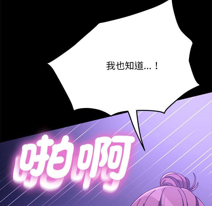 漫画韩国 我傢的贅婿大人   - 立即阅读 第8話第36漫画图片