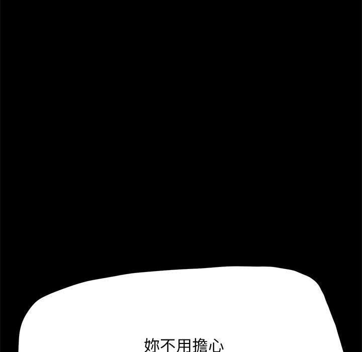 韩漫H漫画 我家的赘婿大人  - 点击阅读 第8话 145