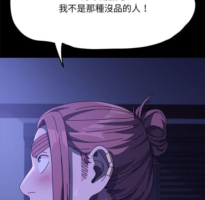 我傢的贅婿大人 在线观看 第8話 漫画图片146