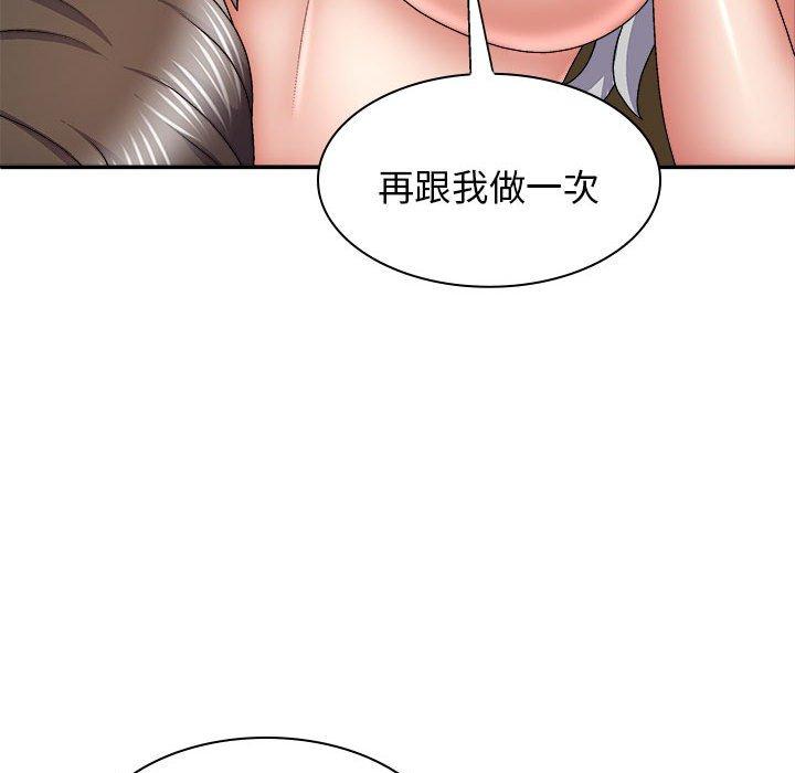 我體內的那個祂 在线观看 第32話 漫画图片13