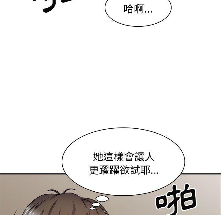 我體內的那個祂 在线观看 第32話 漫画图片41