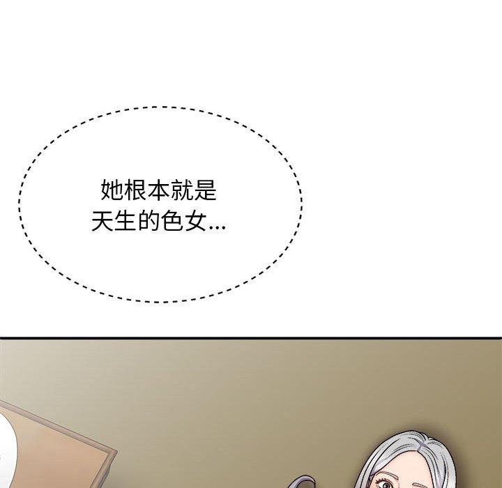 我體內的那個祂 在线观看 第32話 漫画图片16