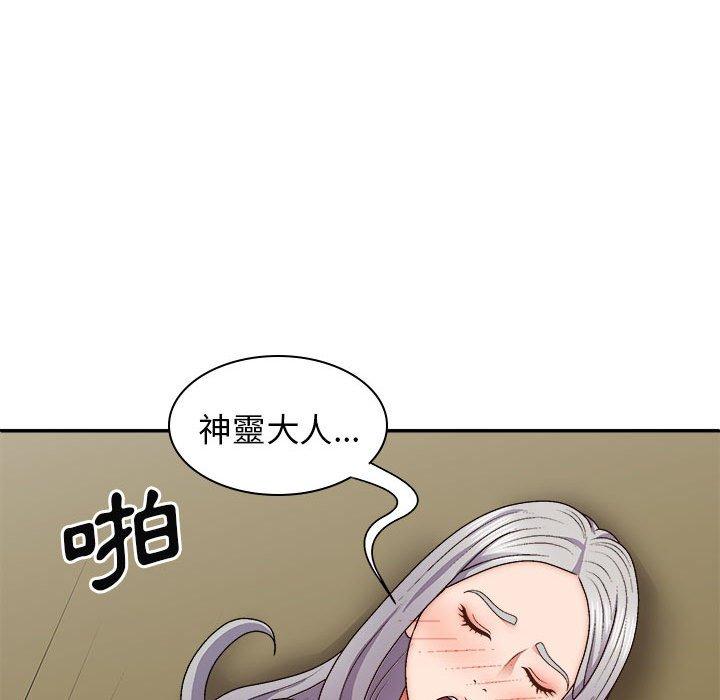 漫画韩国 我體內的那個祂   - 立即阅读 第32話第34漫画图片