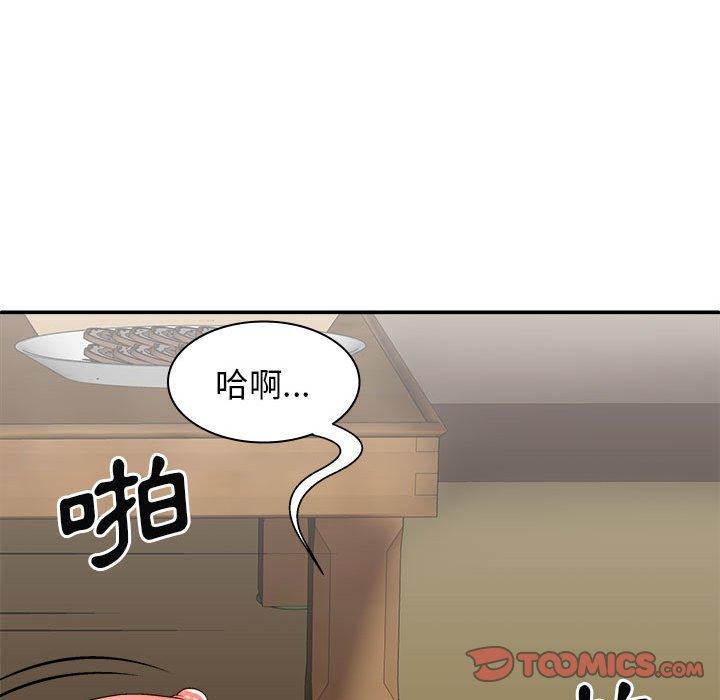 漫画韩国 我體內的那個祂   - 立即阅读 第32話第39漫画图片