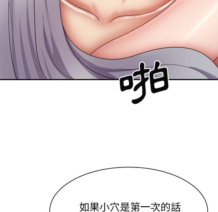 我體內的那個祂 在线观看 第32話 漫画图片73