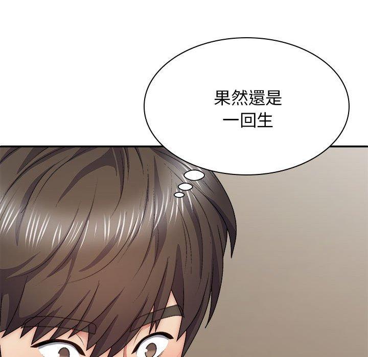 漫画韩国 我體內的那個祂   - 立即阅读 第32話第25漫画图片