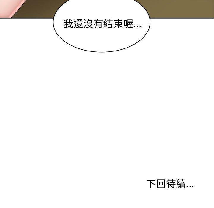 我體內的那個祂 在线观看 第32話 漫画图片148