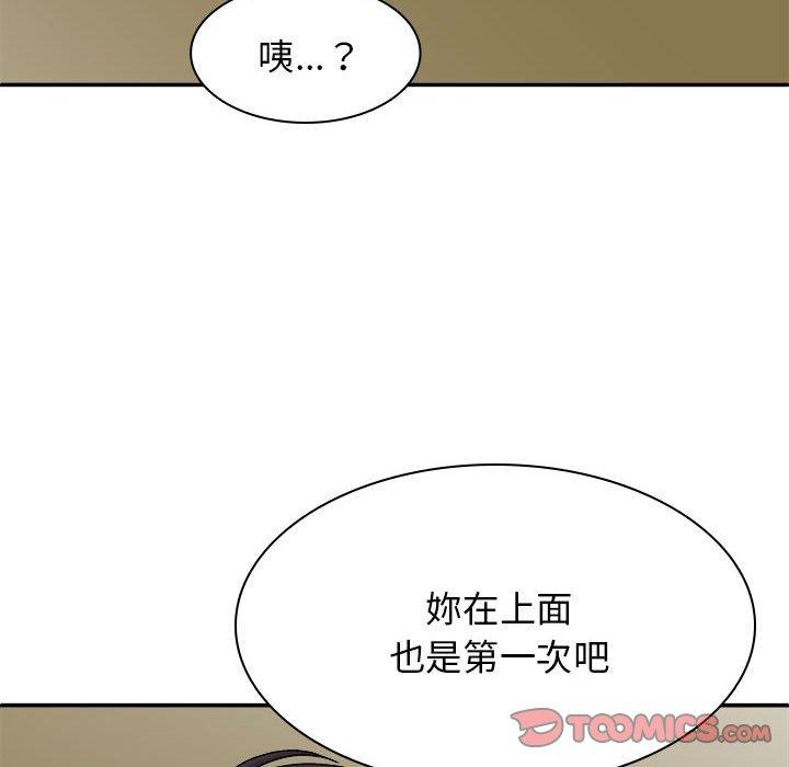 我體內的那個祂 在线观看 第32話 漫画图片93