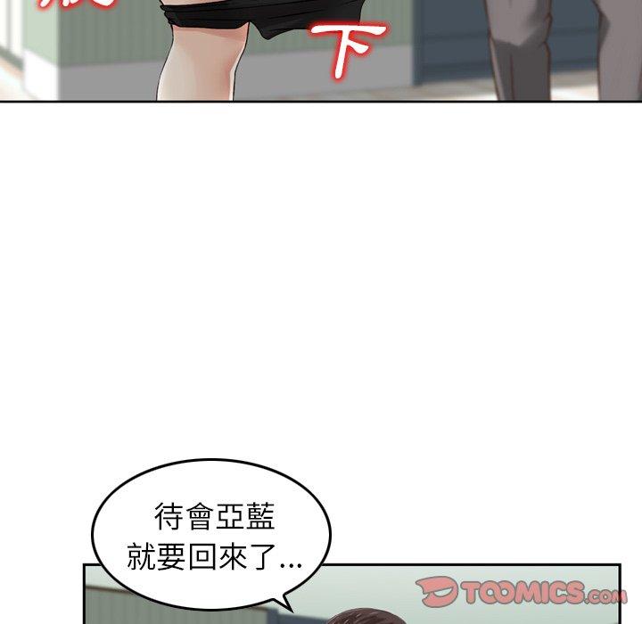 找回自我 在线观看 第13話 漫画图片98