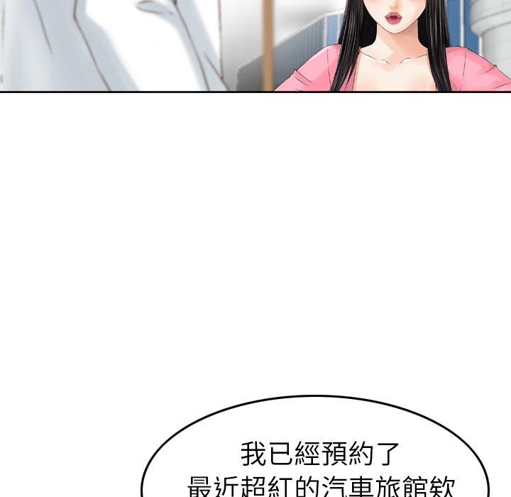 找回自我 在线观看 第13話 漫画图片49