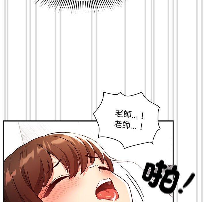 疫情期間的傢教生活 在线观看 第81話 漫画图片91