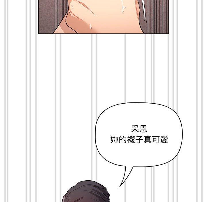 漫画韩国 疫情期間的傢教生活   - 立即阅读 第81話第71漫画图片