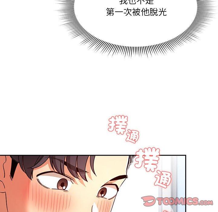 疫情期間的傢教生活 在线观看 第81話 漫画图片15