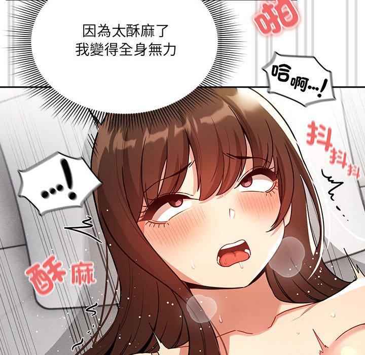 漫画韩国 疫情期間的傢教生活   - 立即阅读 第81話第101漫画图片