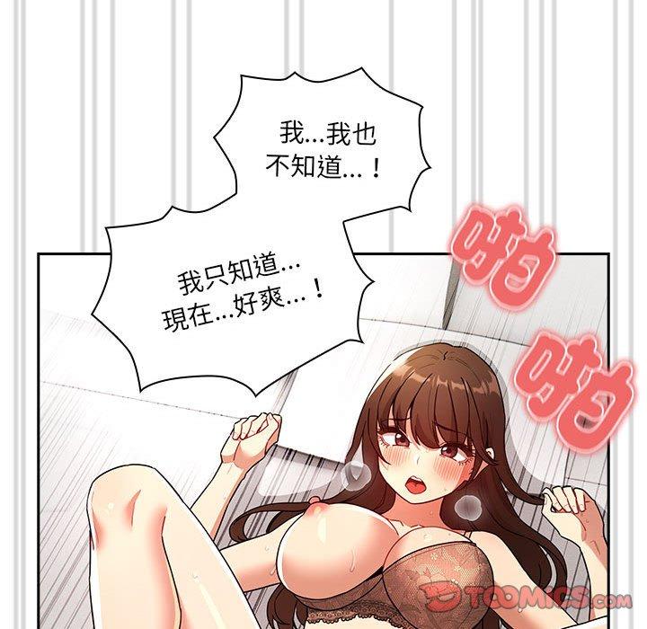 漫画韩国 疫情期間的傢教生活   - 立即阅读 第81話第57漫画图片