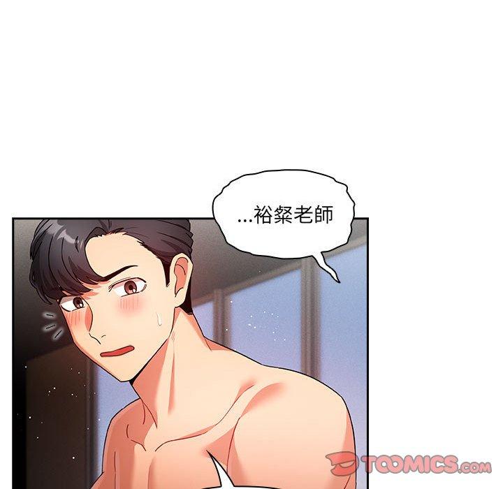 漫画韩国 疫情期間的傢教生活   - 立即阅读 第81話第123漫画图片