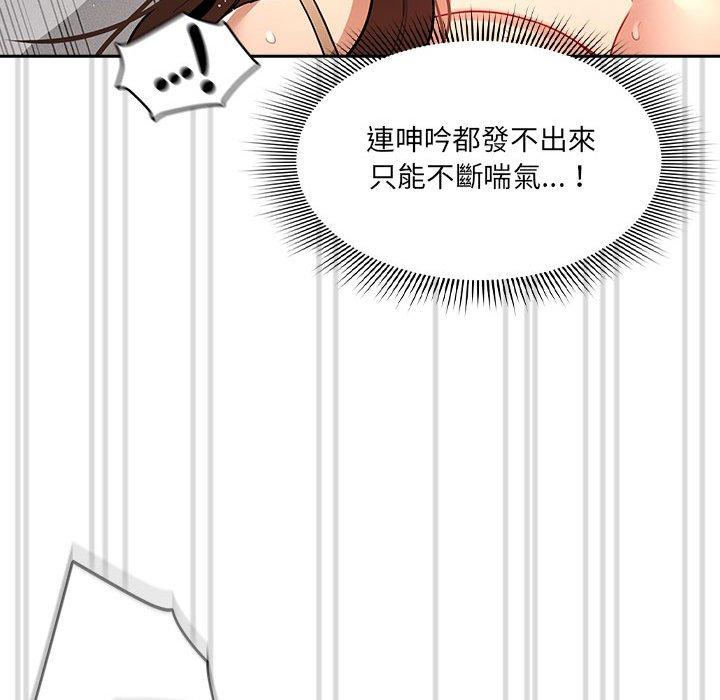 漫画韩国 疫情期間的傢教生活   - 立即阅读 第81話第102漫画图片