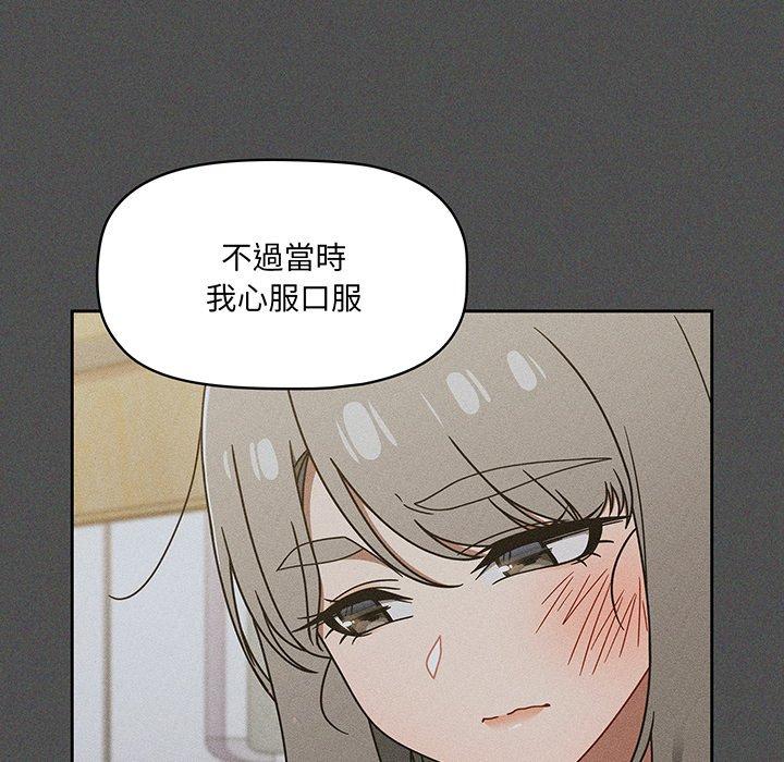 調教開關 在线观看 第49話 漫画图片95