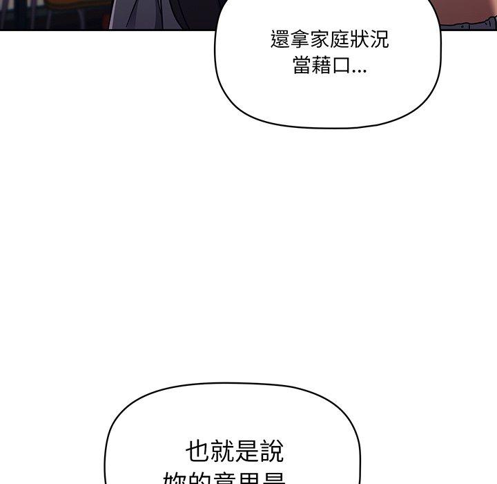 韩漫H漫画 调教开关  - 点击阅读 第49话 85