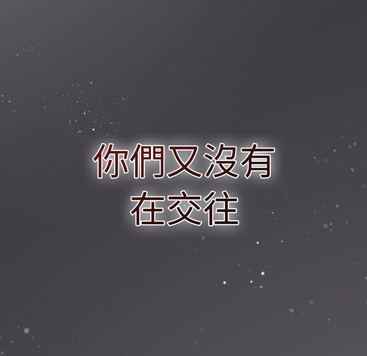 调教开关 第49話 韩漫图片82