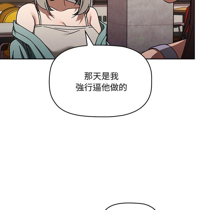 調教開關 在线观看 第49話 漫画图片35